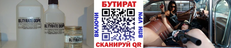 БУТИРАТ BDO  кракен онион  Харабали 