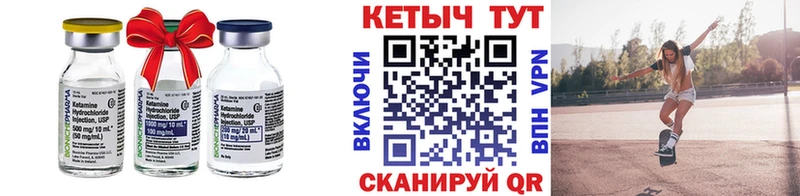 Кетамин VHQ  Харабали 