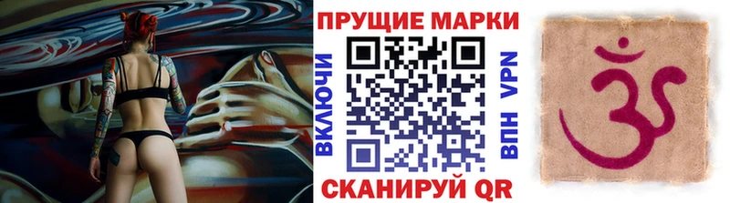 Марки N-bome 1,8мг  Харабали 